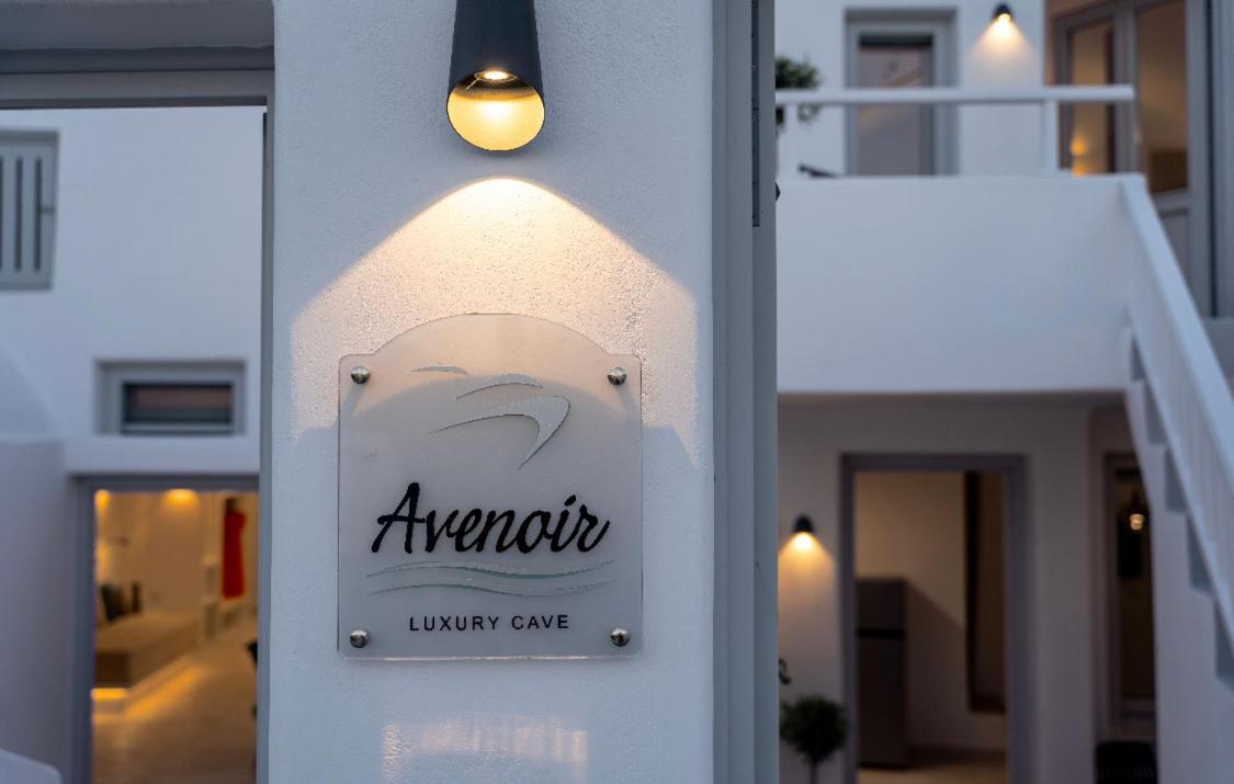 Avenoir 1Bedroom Luxury Cave Villa Vothon Exterior photo